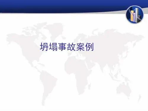 桥梁坍塌事故案例