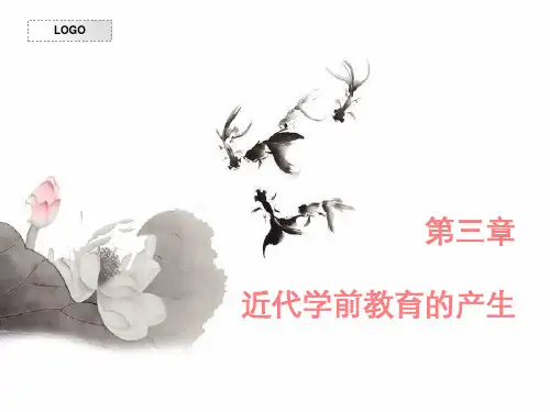 第三章学前教育史