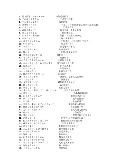 日语短语