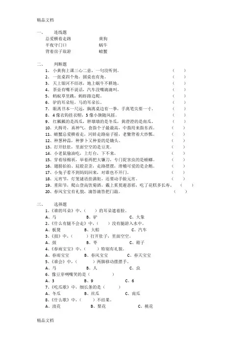 中华歌谣100首资料