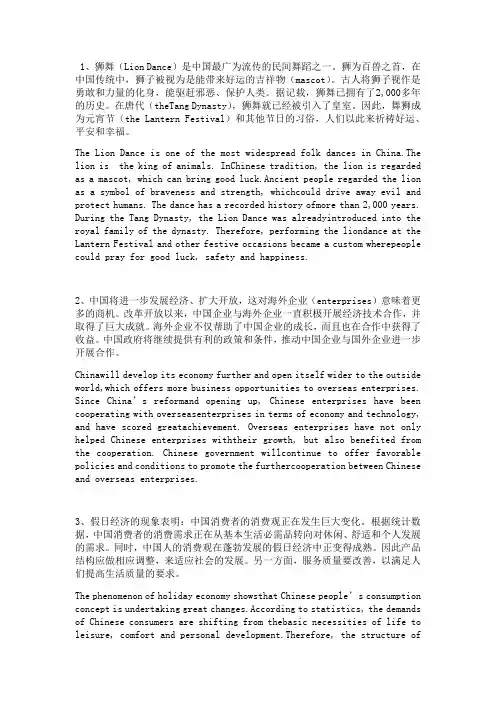 英语四六级翻译大全