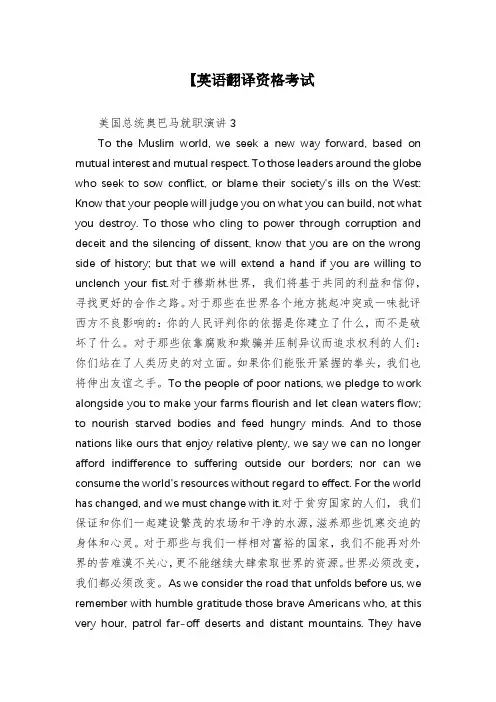 【英语翻译资格考试