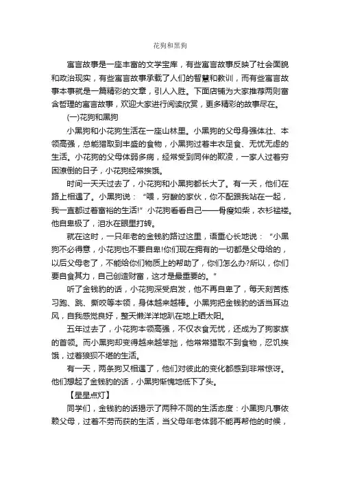 花狗和黑狗