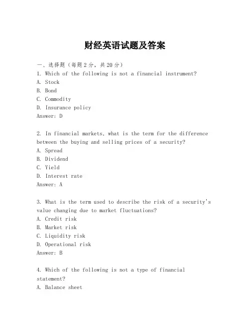 财经英语试题及答案