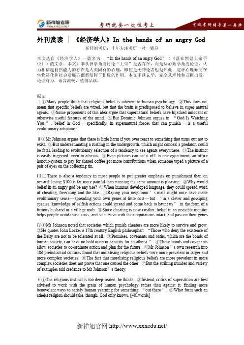 【新祥旭考研】外刊赏读 《经济学人》In the hands of an angry God