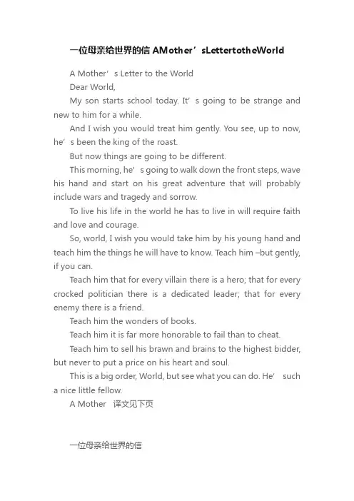 一位母亲给世界的信AMother’sLettertotheWorld