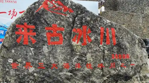 3.3.3冰川地貌课件20232024年高中地理必修一