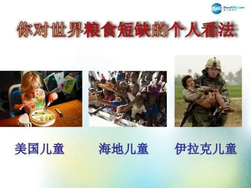 《5.1曲线运动》PPT