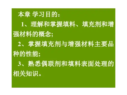 填料及表面处理填料及其表面处理技术深度分析