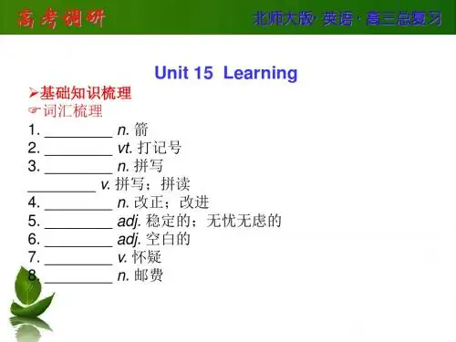 北师大英语必修五总复习课件Unit15Learning