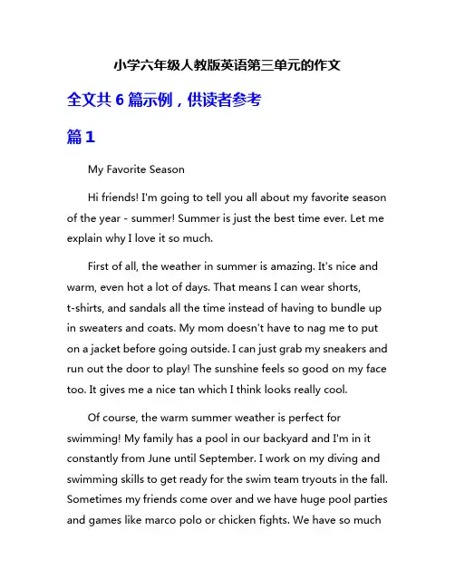 小学六年级人教版英语第三单元的作文