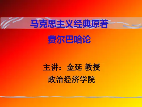 马克思主义经典原著