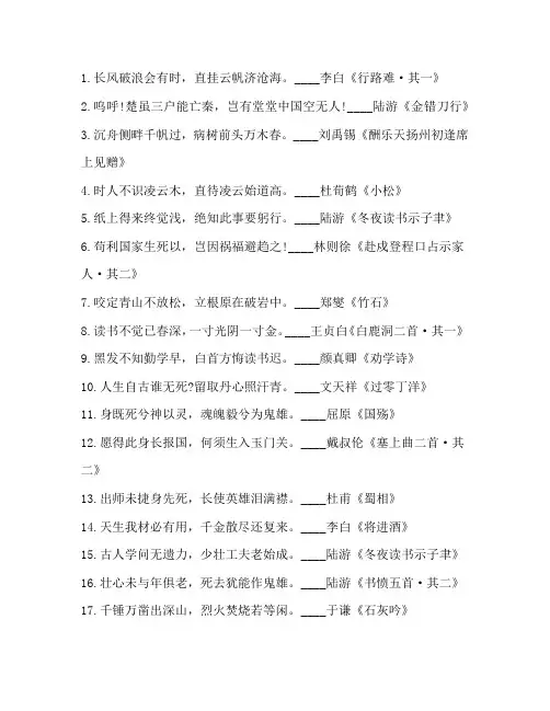 鼓舞士气 诗句 2023