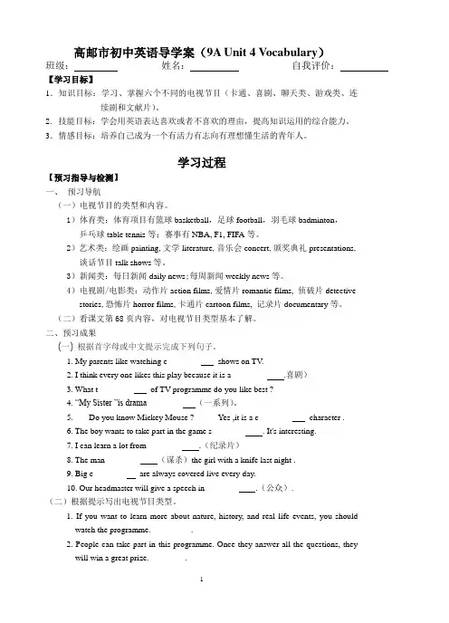 9A Unit 4-4 Vocabulary