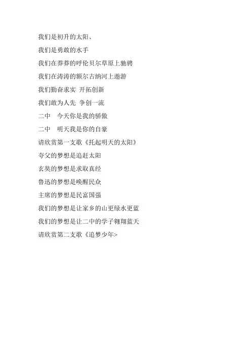 我们是初升的太阳
