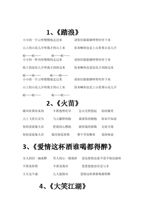 广场舞歌词[教育]