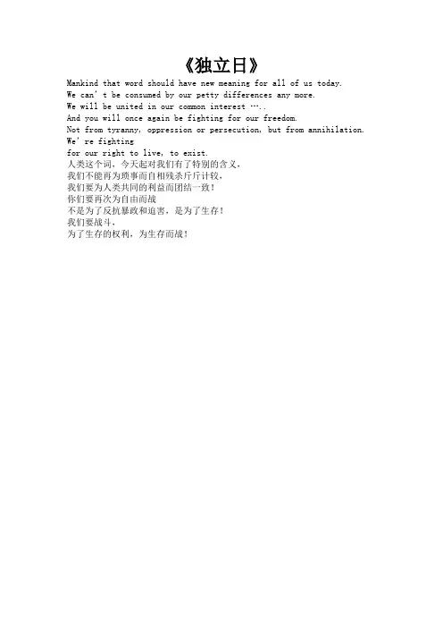 部分经典电影台词中英对照