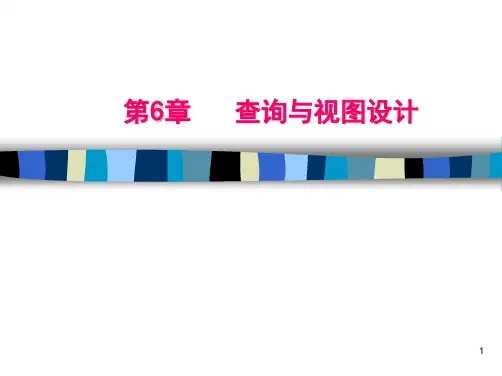 VFP全套教程