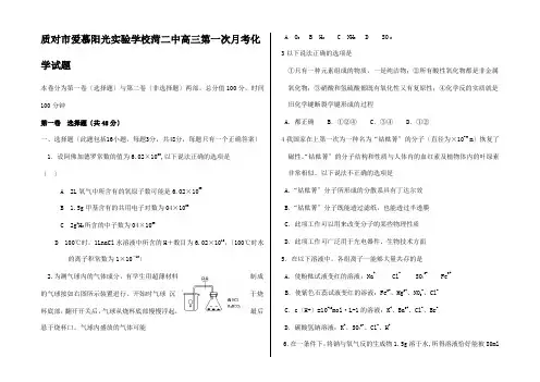 高三化学第一次月考试题及参考答案