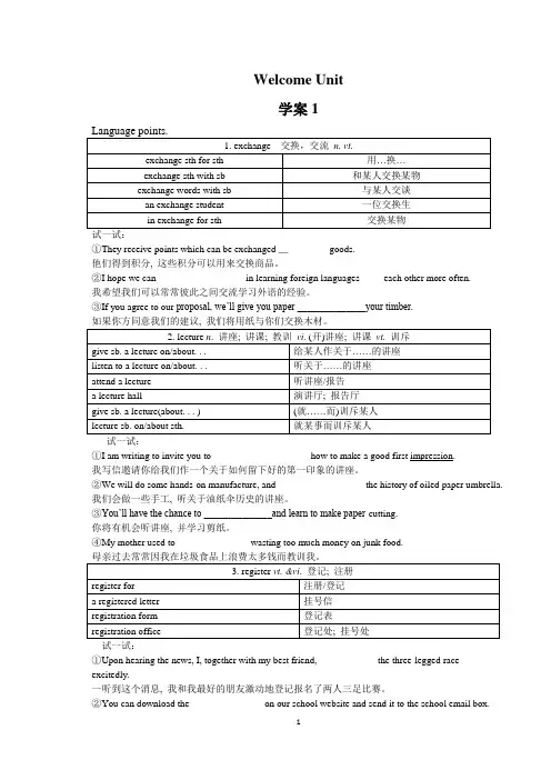 Listening+and+speaking教学案 高中英语人教版2019必修第一册