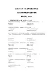 2012年4月全国自考《公证与律师制度：00259》试题和答案