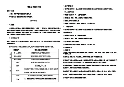 赏析小说艺术手法