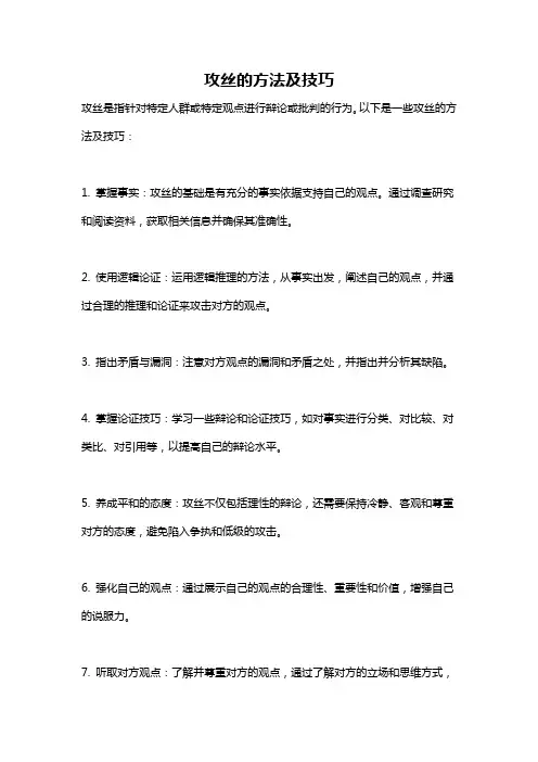 攻丝的方法及技巧