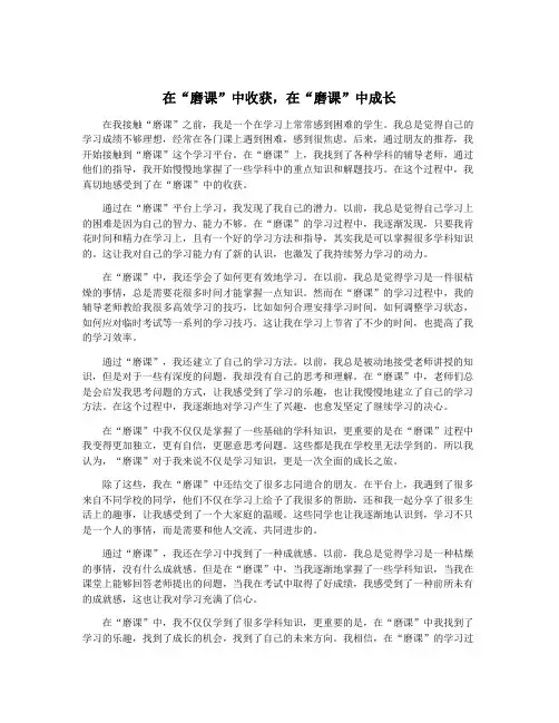 在“磨课”中收获,在“磨课”中成长