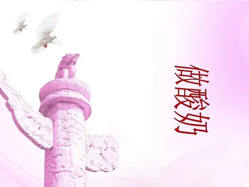 小学科学苏教版《做酸奶》PPT课件下载1