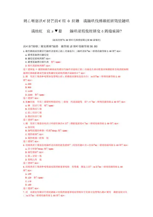 注册建造师一级民航机场工程(民航机场空管工程环境场地要求)模拟试卷2