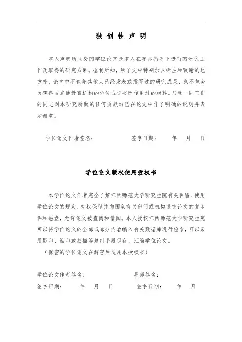 安息香缩合反应然而得到的ee值仅...