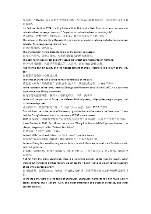 南通啬园