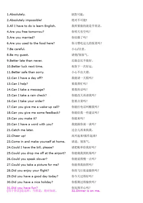 365句英汉互译