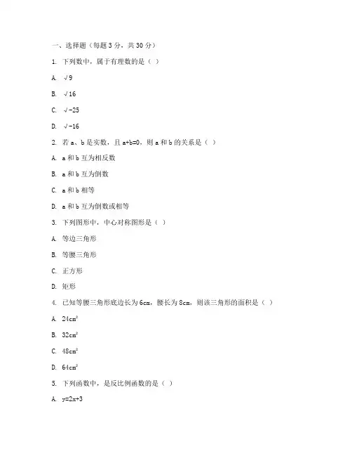 人教版初二数学上期中试卷