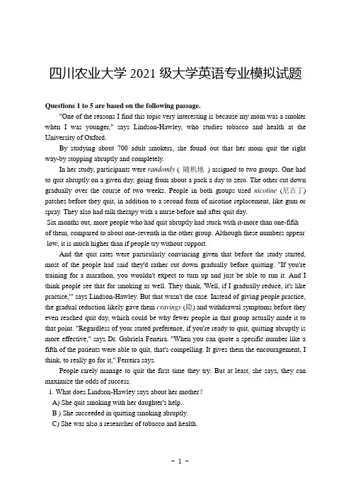 四川农业大学2021级大学英语专业模拟试题 (40)