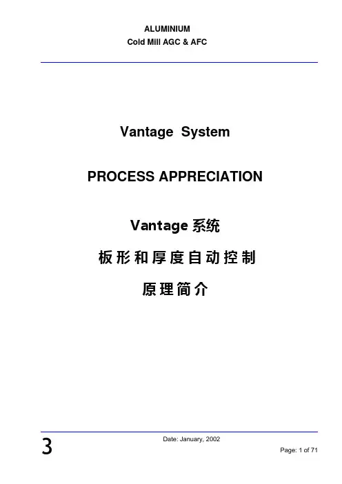 美国Vantage 系统AGC_AFC中文简介