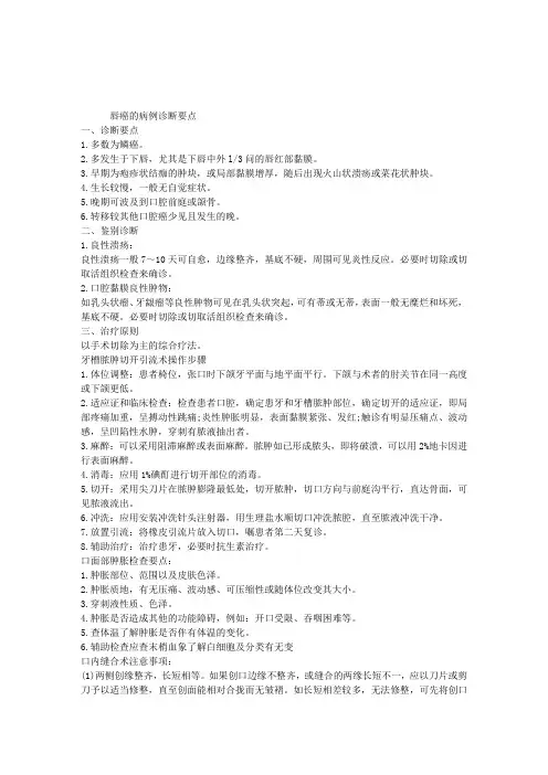 口腔执业医师实践技能病例分析精选(9)