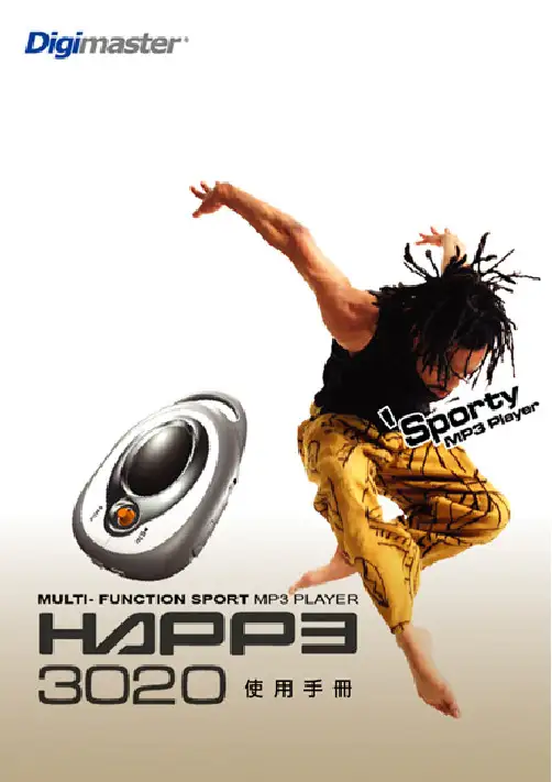 HAPP3 3020 说明书