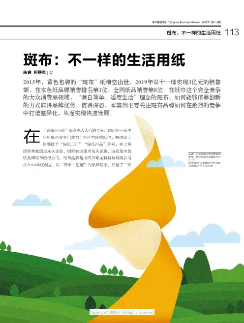 26391246_斑布