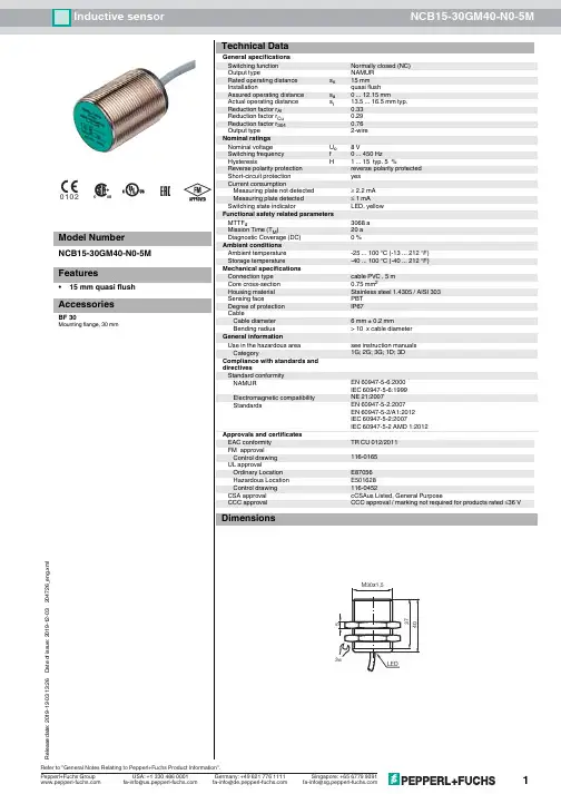 Pepperl+Fuchs NCB15-30GM40-N0-5M 15mm 接近感应传感器说明书