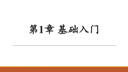 MATLAB 9.8 基础教程 第1章 基础入门