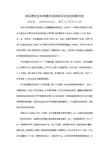 结合两宋文化的雅与俗谈谈当今文化的雅与俗