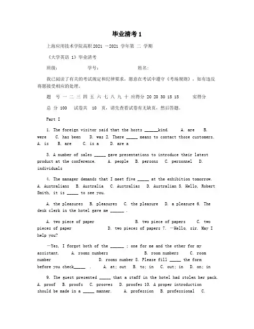 毕业清考1