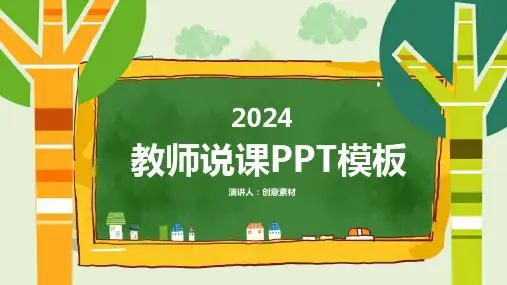 可爱卡通幼儿教育通用课件 PPT模板