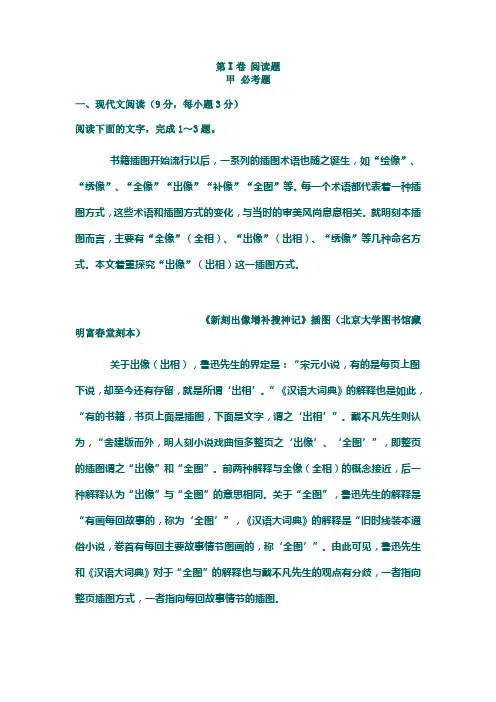 20151207湖北八校联考试卷及其答案