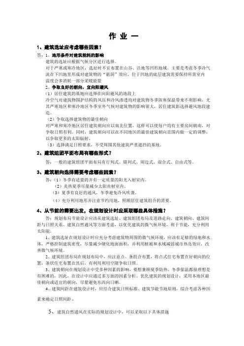 哈工大继续教育_2012初级作业全集