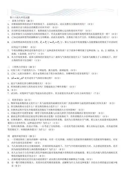 人环奖试题(含答案)[精品文档]