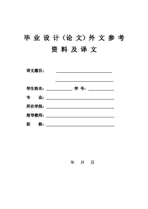 毕业设计数据库管理外文文献