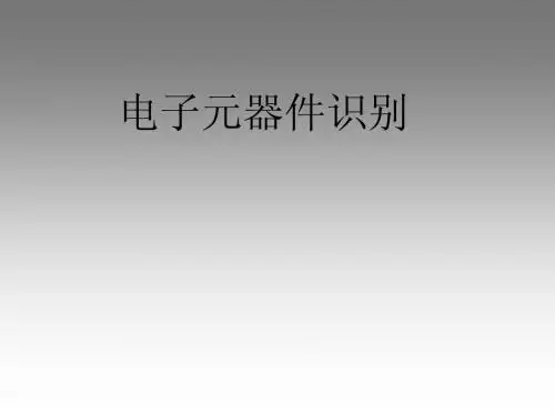 二极管