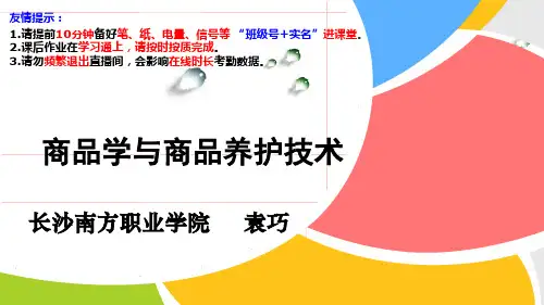5.4仓库的温湿度管理
